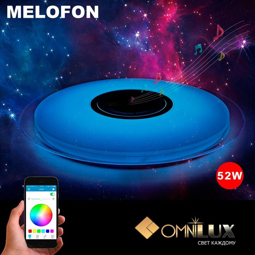 Накладной светильник Omnilux OML-47307-52