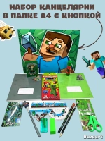 Набор канцелярии Minecraft