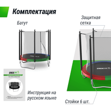 Батут UNIX Line Simple 6 ft (183 см) с внутренней защитной сеткой, цветной