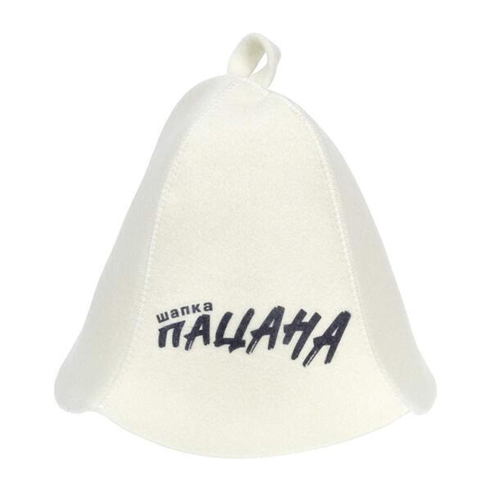 Шапка банная классическая с принтом «Шапка пацана», цвет белый, (без упаковки)