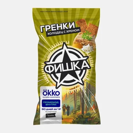 Гренки Фишка Сибирский холодец с хреном 120г