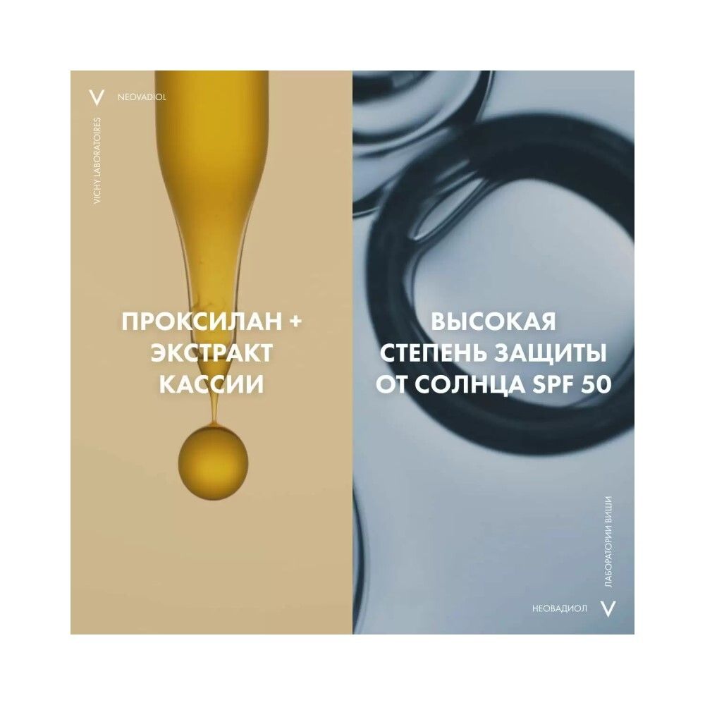 Vichy Neovadiol Post-Menopause Дневной лифтинг крем для лица против пигментации в период менопаузы SPF 50, 50 мл