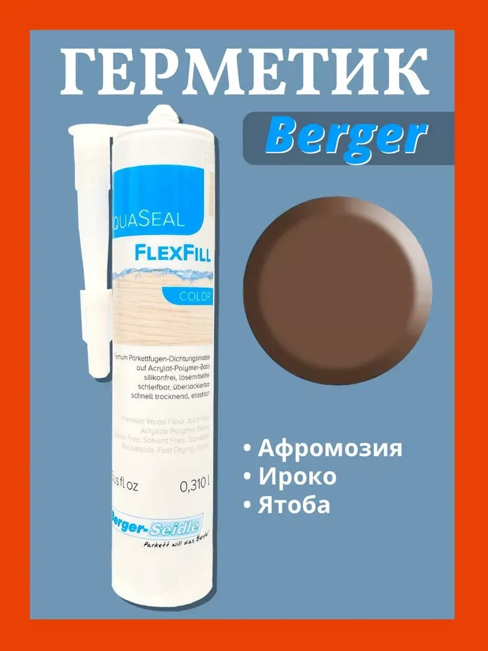 Герметик Aqua-Seal Pafudima FlexFill Color  ироко и ятоба.