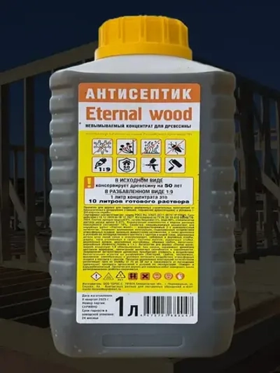 Антисептик для дерева невымываемый концентрат 1:9 Eternal Wood/ пропитка для дерева для наружных работ/ биозащитная обработка древесины от гниения 1л