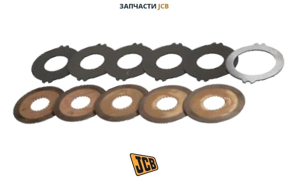 Комплект дисков тормоза КПП JCB 998/11001