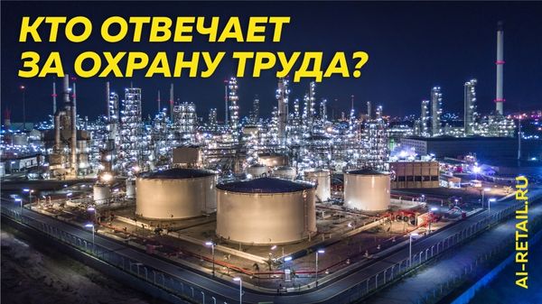 Кем должны выполняться функции инженера по охране труда в компании?