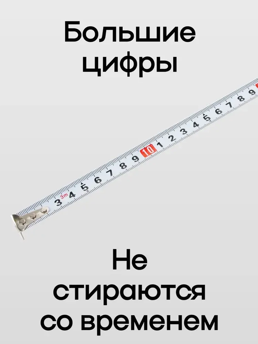 ЕРМАК Рулетка 3м строительная / обрезиненный корпус