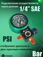 Манометрическая станция HS-M480AL