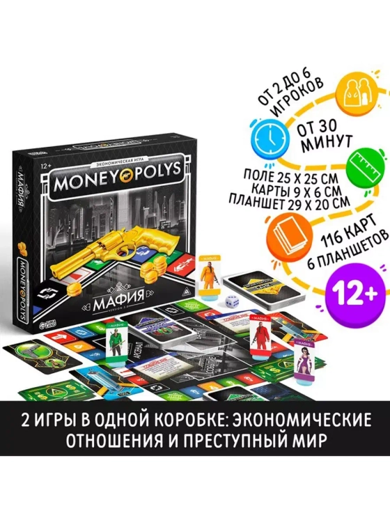 Настольная игра Money Polys. Мафия