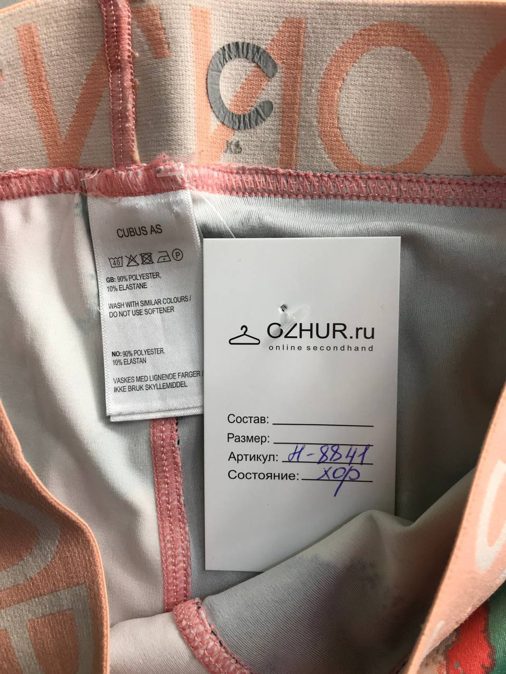 Лосины Cubus яркие, маркировка XS, визуально на 42 размер