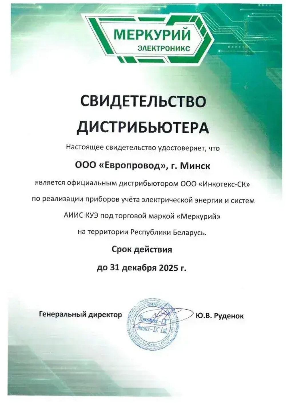 Счетчик электроэнергии однофазный Меркурий 201.7 (5-60А)