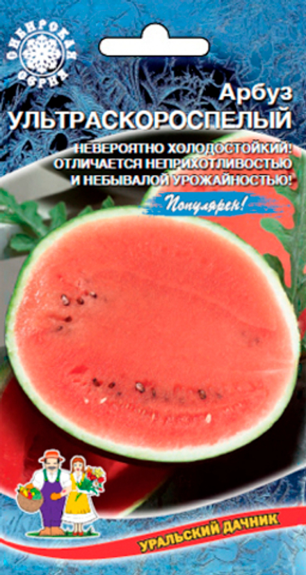 Арбуз Ультраскороспелый 10шт Уральский дачник