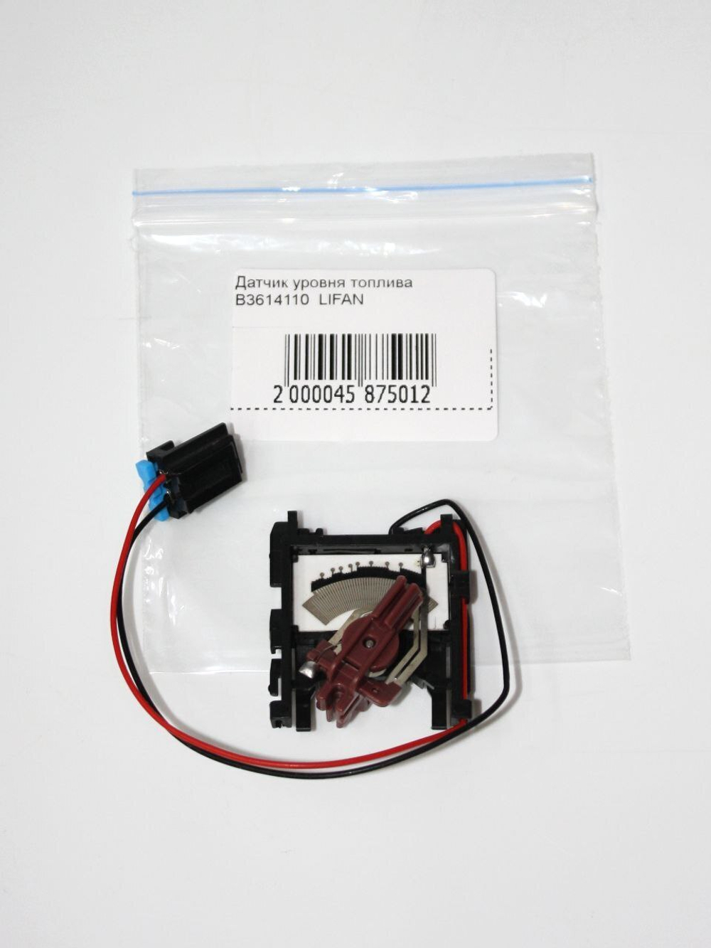 Датчик уровня топлива B3614110 Lifan Solano