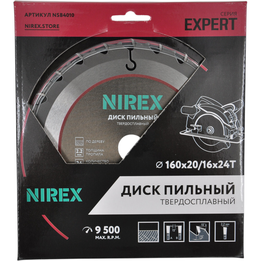 Диск пильный NIREX Expert 160*20/16*24 по дереву NSB4010
