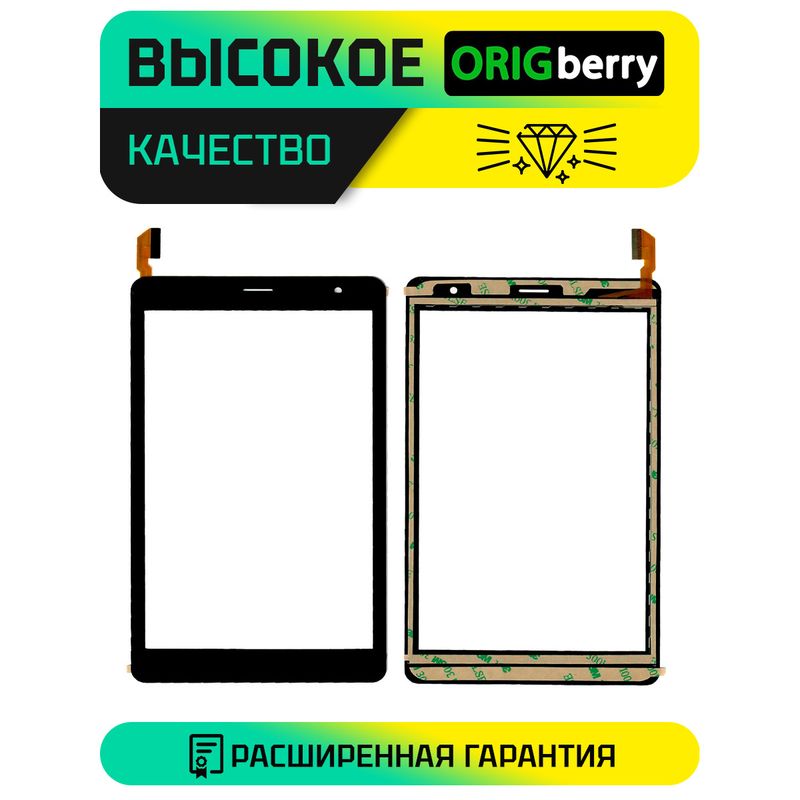 Тачскрин для MJK-GG080-2392 FPC/2023.06