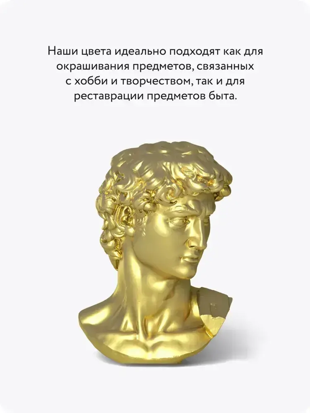 Аэрозольная краска в баллончике Elcon для мебели и декора, акриловая, быстросохнущая, 0.52 л, зеркальное золото