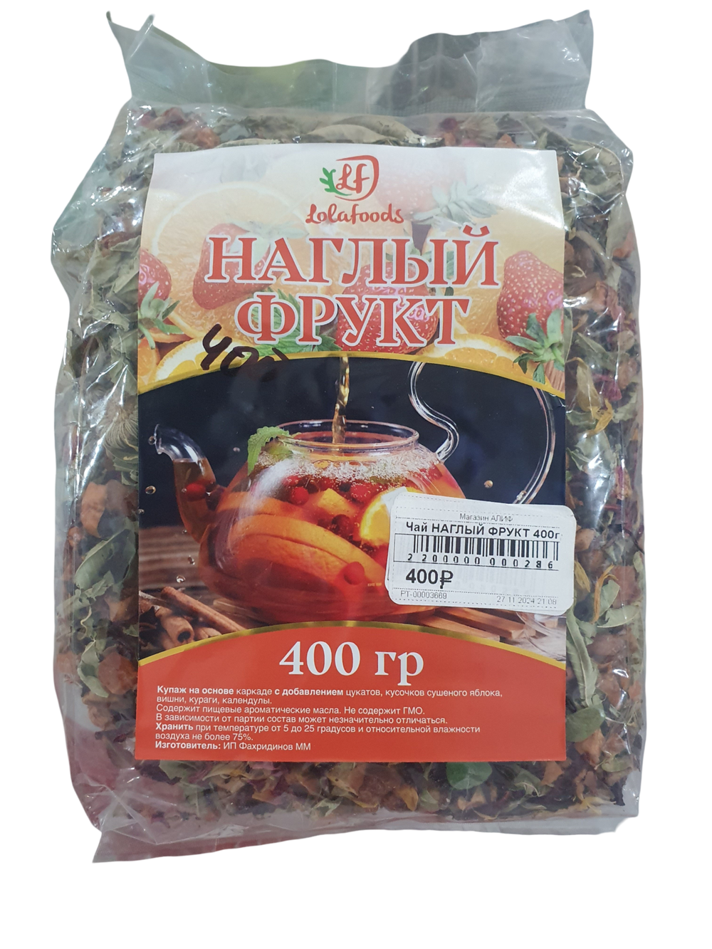 Чай НАГЛЫЙ ФРУКТ 400гр