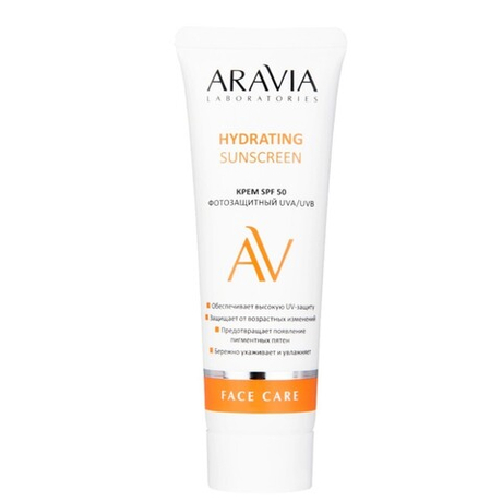 АРАВИЯ Крем Cолнцезащитный д/лица Фотозащита SPF50+ А020 (95502)
