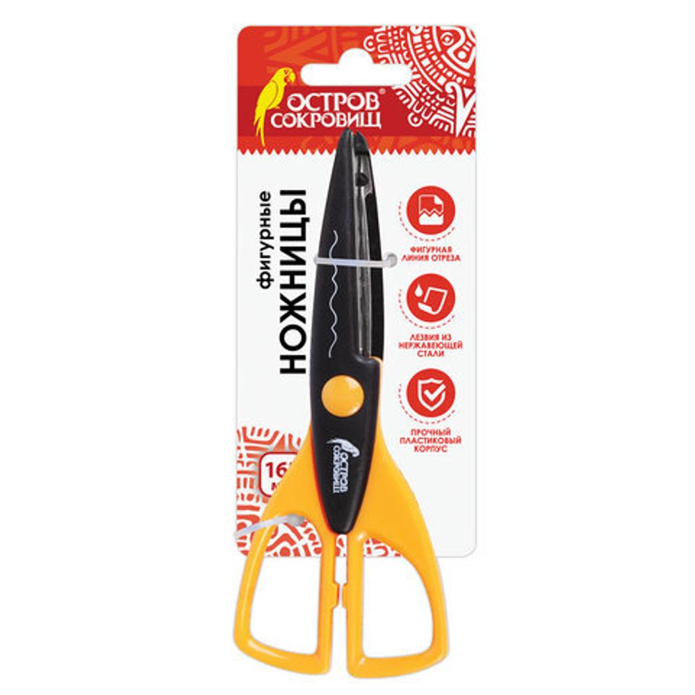 Ножницы ОСТРОВ СОКРОВИЩ, 165 мм, фигурное лезвие "узор", черно-оранжевые, в упаковке с европодвесом, 236781