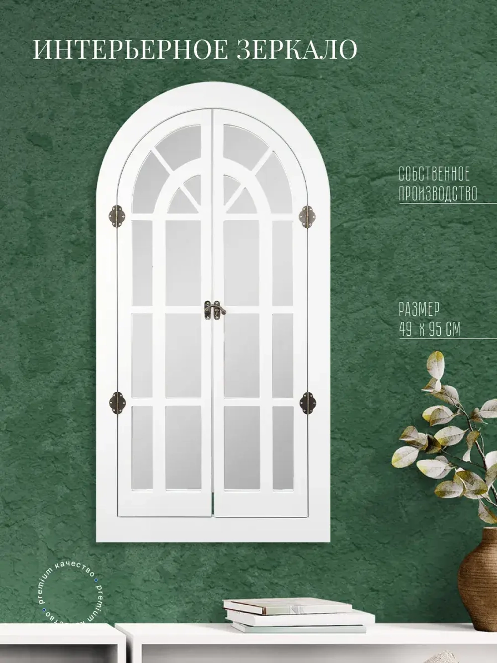 Зеркало настенное для прихожей 95*49 см