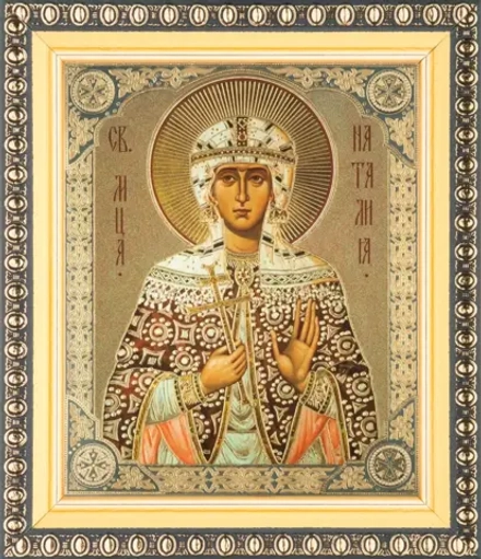 Икона "Наталия Никомидийская" 10х12 в раме 13х15