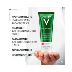 Vichy Normaderm Гель-сыворотка очищающая с эффектом пилинга, 125 мл
