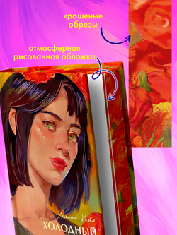 Холодный кофе