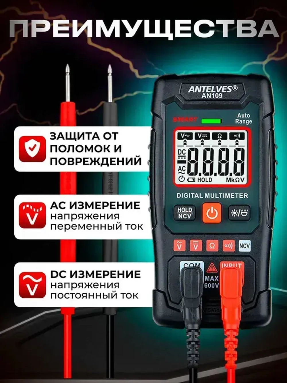 Мультиметр цифровой автоматический, тестер электрический, 4000 отсчетов, вольтметр измерение напряжения переменного и постоянного тока с автодиапазоном