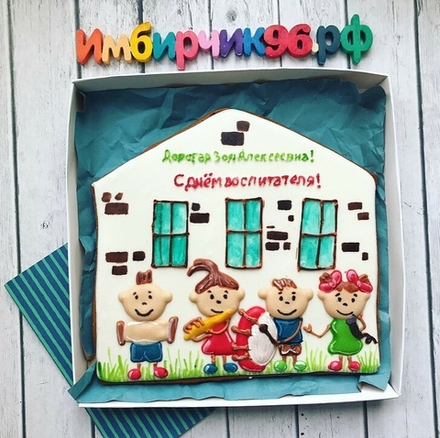 Имбирные пряники День воспитателя