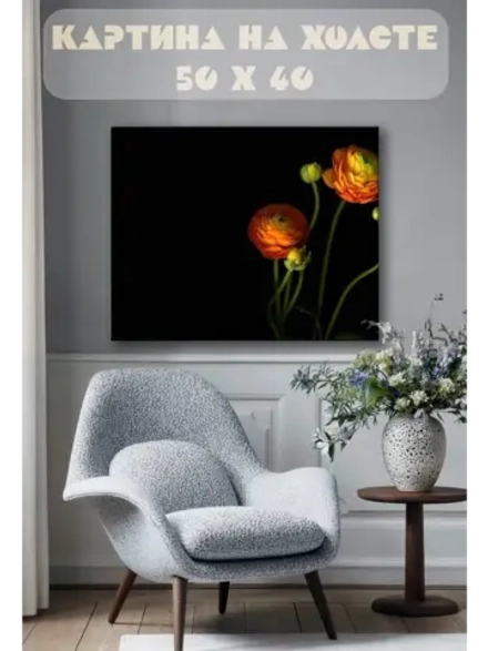 Картина на стену 40 X 50 Цветы