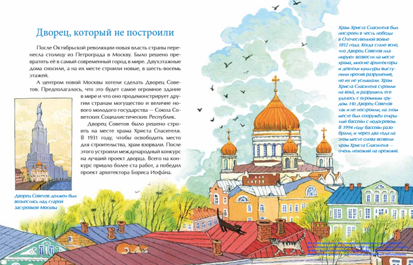 Московские высотки