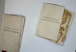 Платен М. Новый способ лечения. Лечение целебными силами природы. — Берлин: Изд. Просвещение, 1901