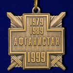 Медаль "10 лет вывода войск из Афганистана" (золото)