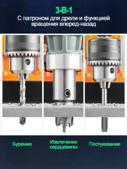 Сверлильный станок, промышленный класс, 1600 Вт, 680 об/мин, диаметр сверления 1,6 дюйма, регулировка 10 скоростей, с прямым и обратным ходом