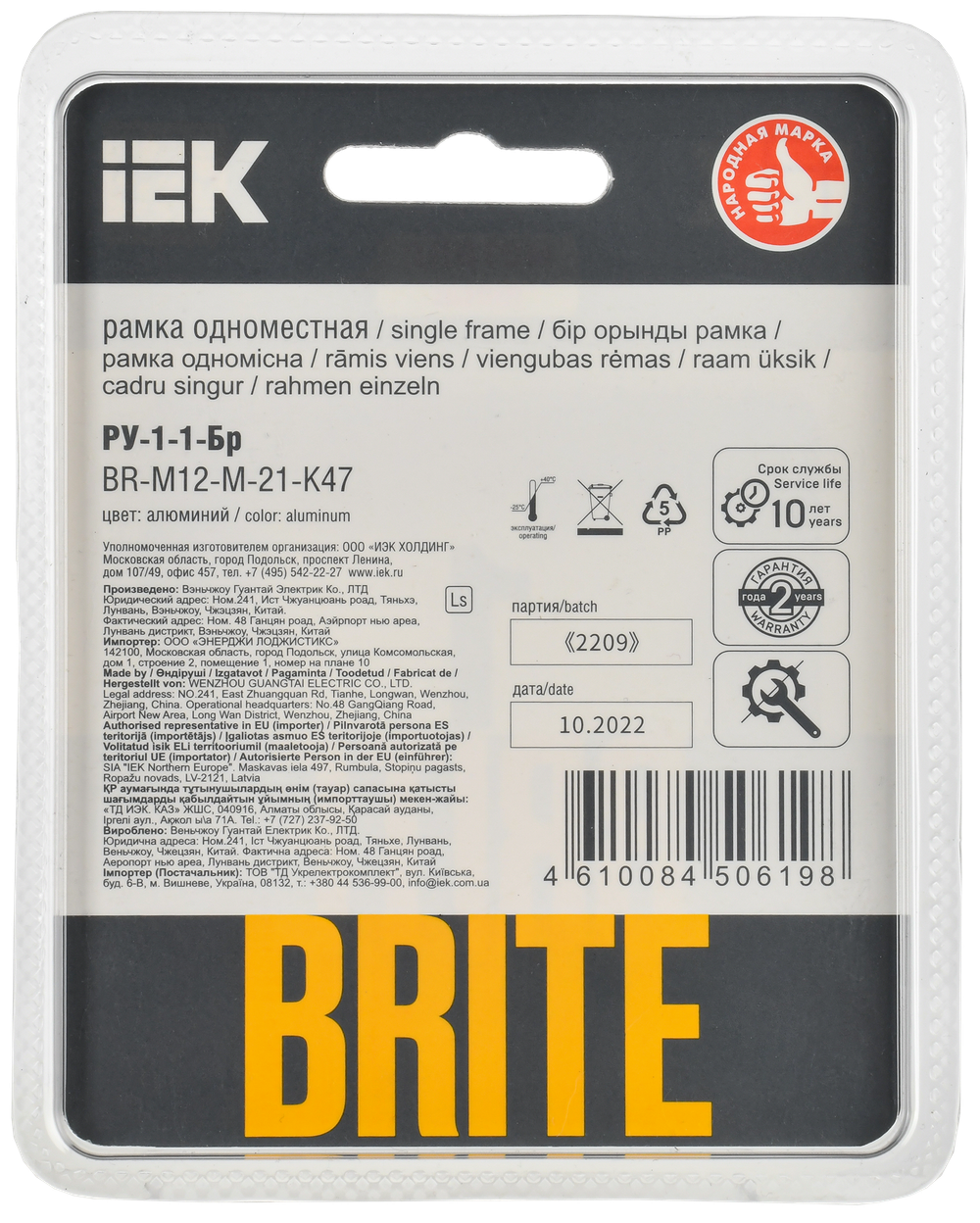 BRITE Рамка 1-местная РУ-1-1-Бр металл алюминий RE AL IEK