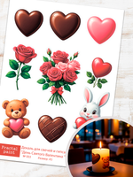 Трансфер переводной - декаль для свечей и гипса день святого валентина 003 А5