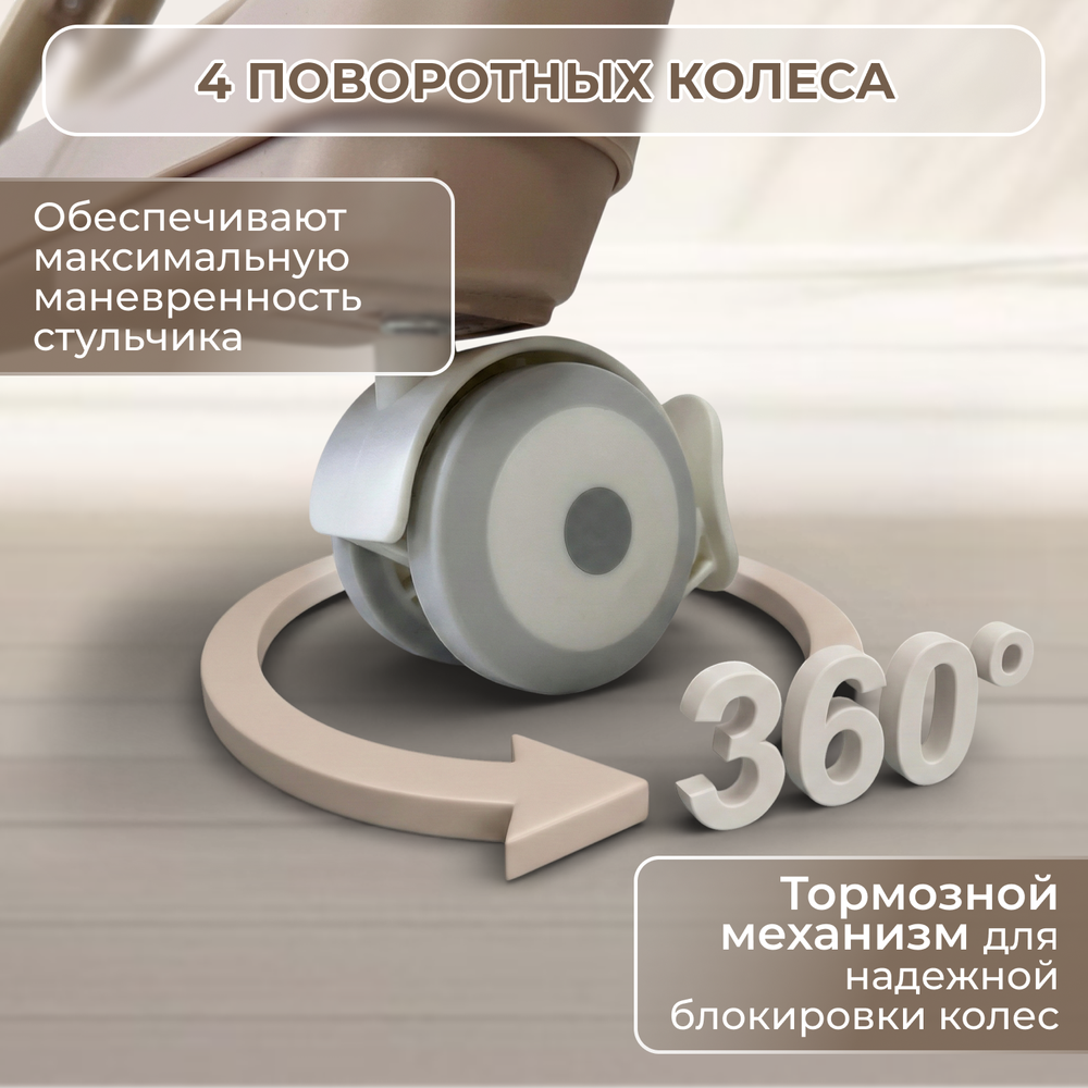 Стульчик-электрокачель BubaGO Aurora 4в1