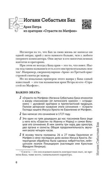50 музыкальных шедевров. Популярная история классической музыки
