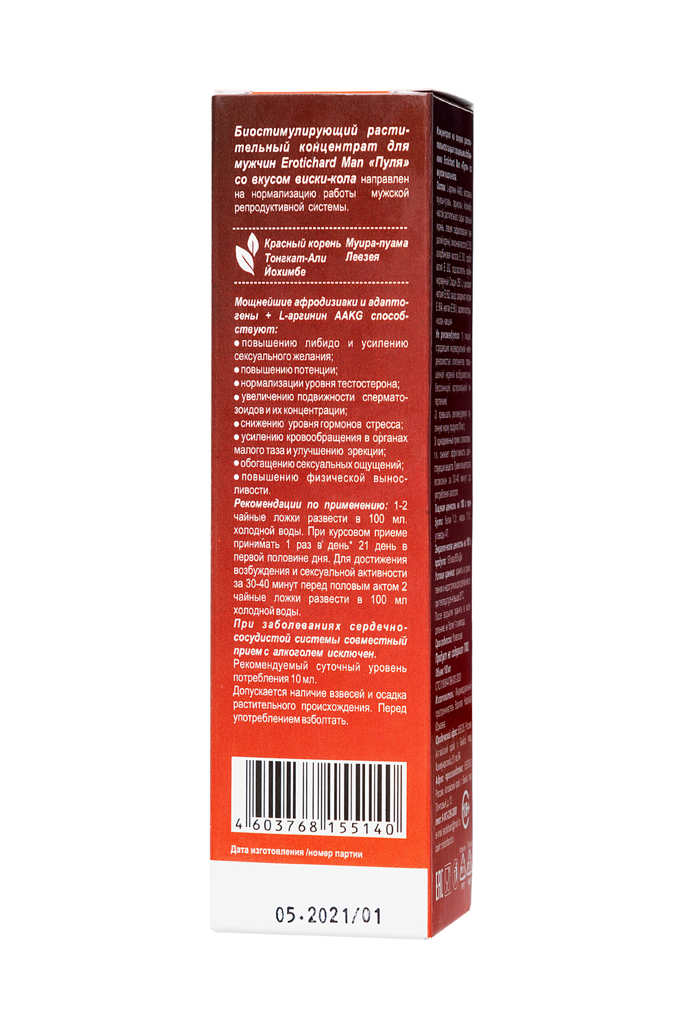 Мужской возбудитель биоконцентрат со вкусом виски-кола 100 мл