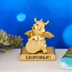 Дракон с монеткой ST-DRAGON1/PG
