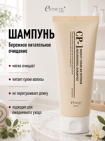 [ESTHETIC HOUSE] Набор шампунь и бальзам для волос Протеиновый CP-1 BC Intense Nourishing 2х100мл