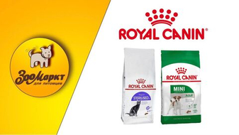 Royal Сanin.