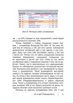 Cборник KPI-DRIVE #1 / KPI и Дистрибьюция #1