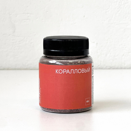 Коралловый