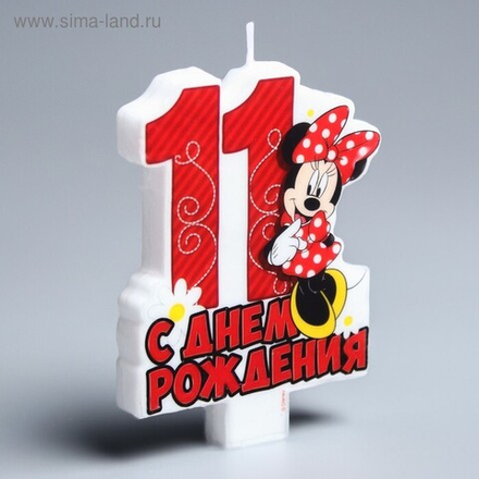 Свеча в торт Дисней 11 "С Днем Рождения" Минни Маус