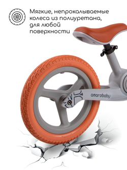 Двухколесный беговел Amarobaby Twist