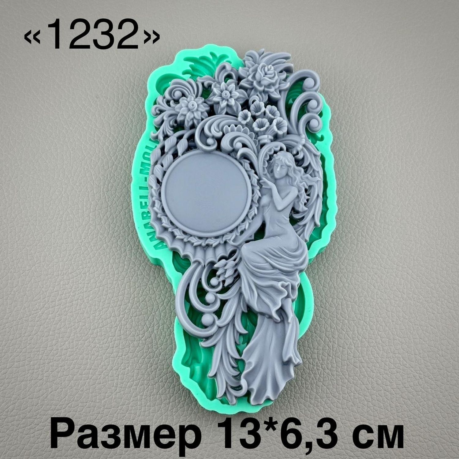 молд ТС №1232 (10*6,3см)