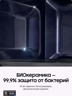 Встраиваемая микроволновая печь Samsung MS23A7118AW/BW