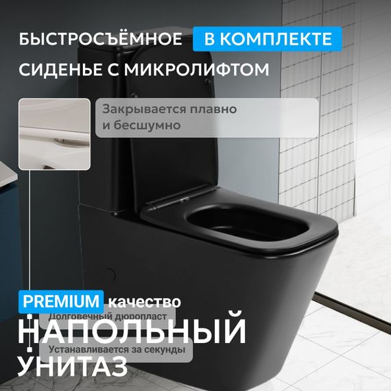 Унитаз ABBER Rechteck AC1210TMB компакт черный матовый, безободковый, смыв торнадо