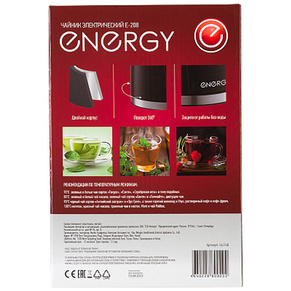 Чайник ENERGY-208 1,7л белый